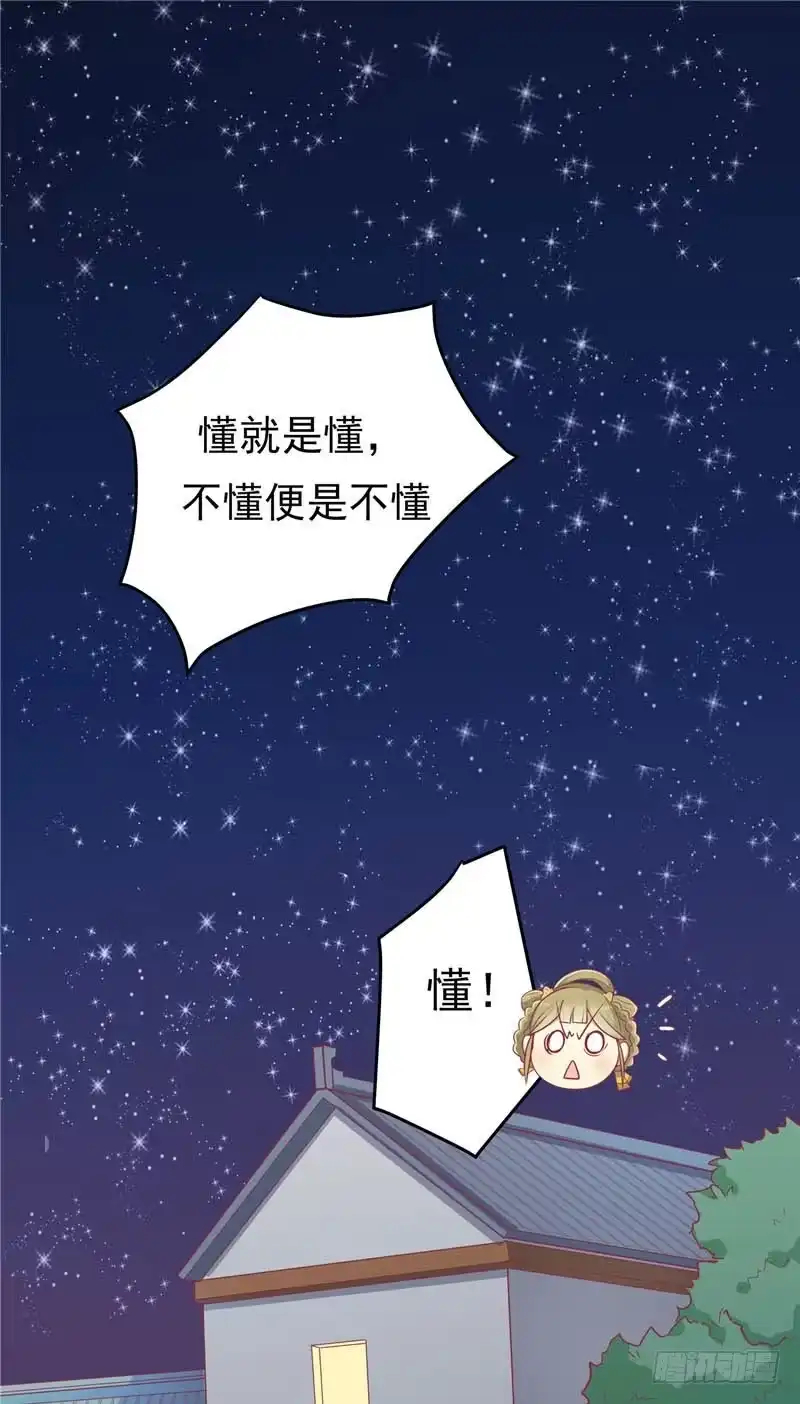 《王爷，奴家减个肥》第14话 男神王爷 第2页