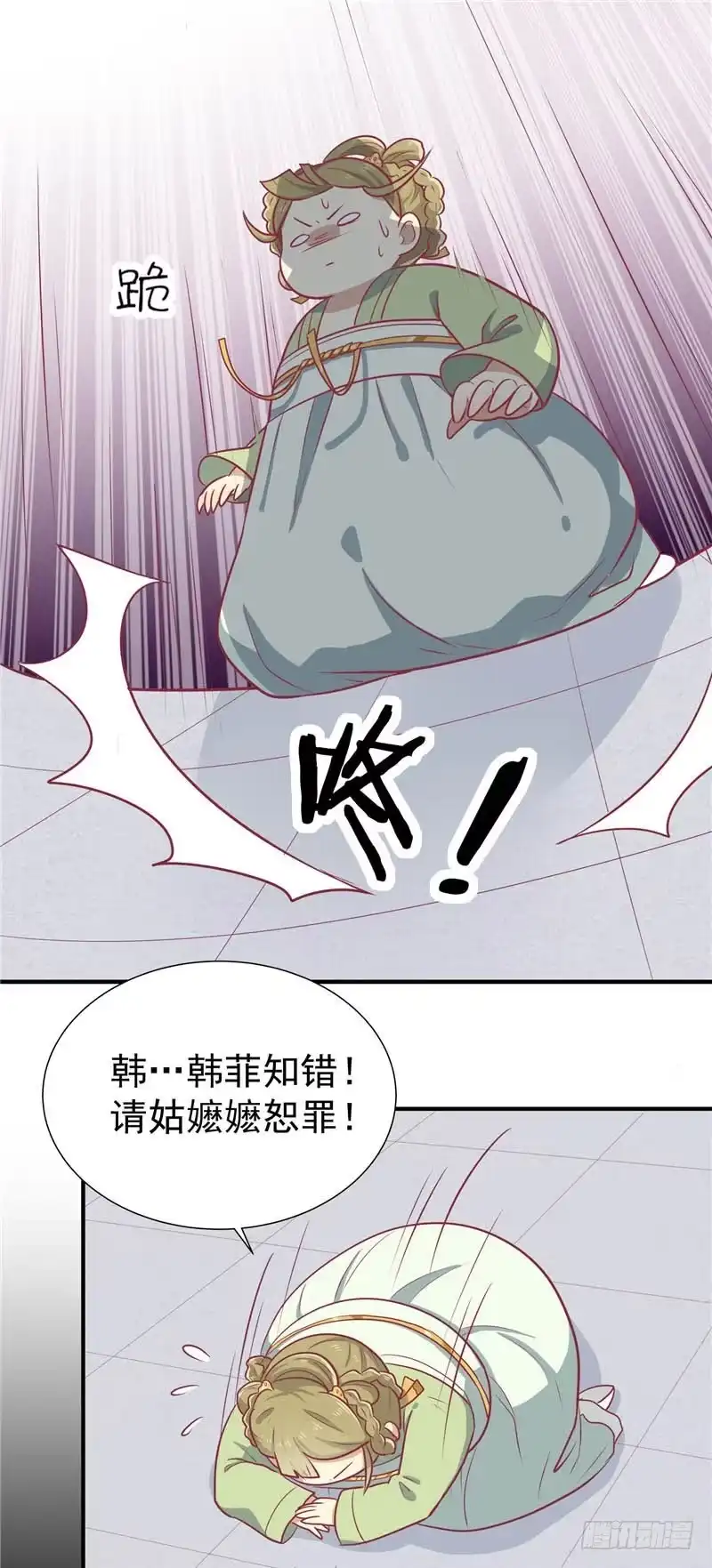 《王爷，奴家减个肥》第14话 男神王爷 第6页