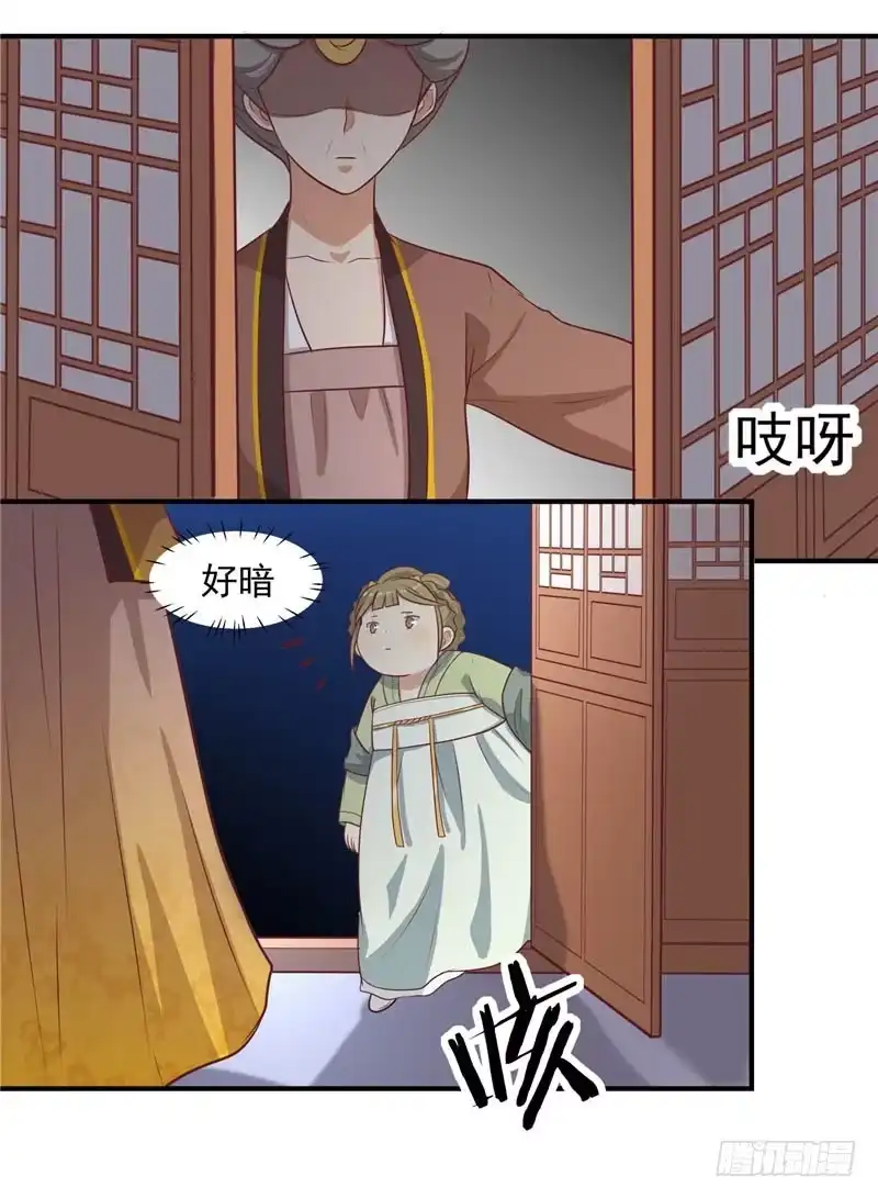 《王爷，奴家减个肥》第14话 男神王爷 第21页