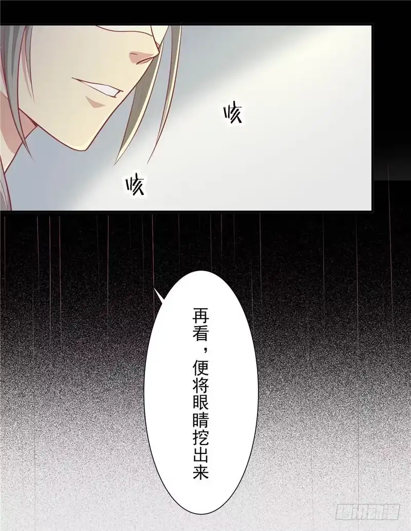 《王爷，奴家减个肥》第14话 男神王爷 第24页