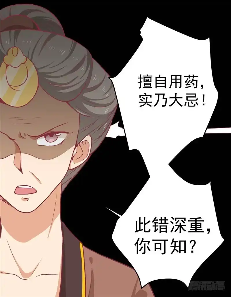《王爷，奴家减个肥》第14话 男神王爷 第5页