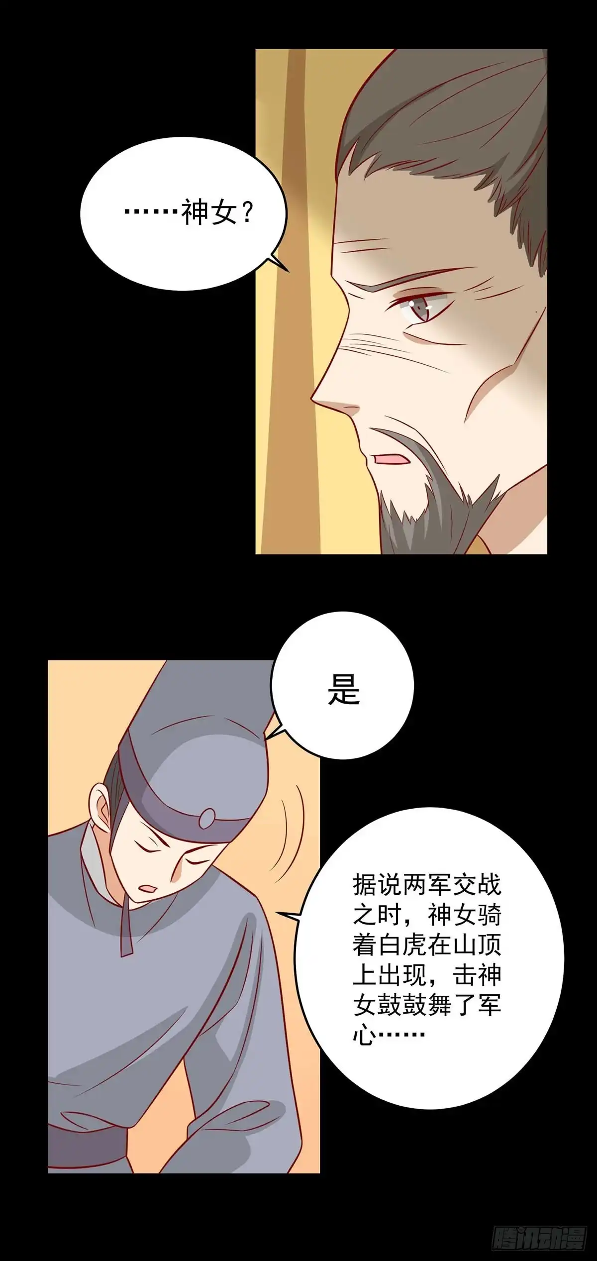 《王爷，奴家减个肥》第142话 侵占图梦涵 第18页