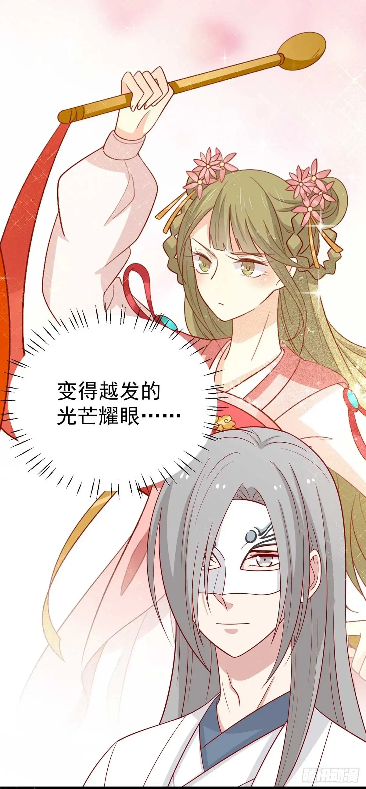 《王爷，奴家减个肥》第142话 侵占图梦涵 第7页