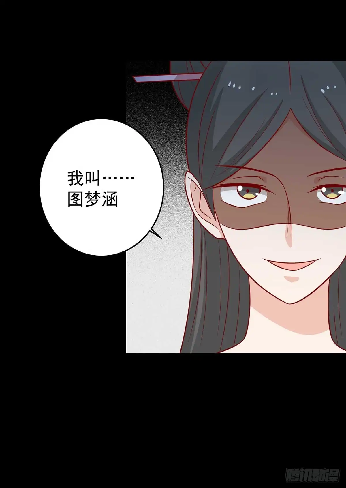 《王爷，奴家减个肥》第142话 侵占图梦涵 第36页