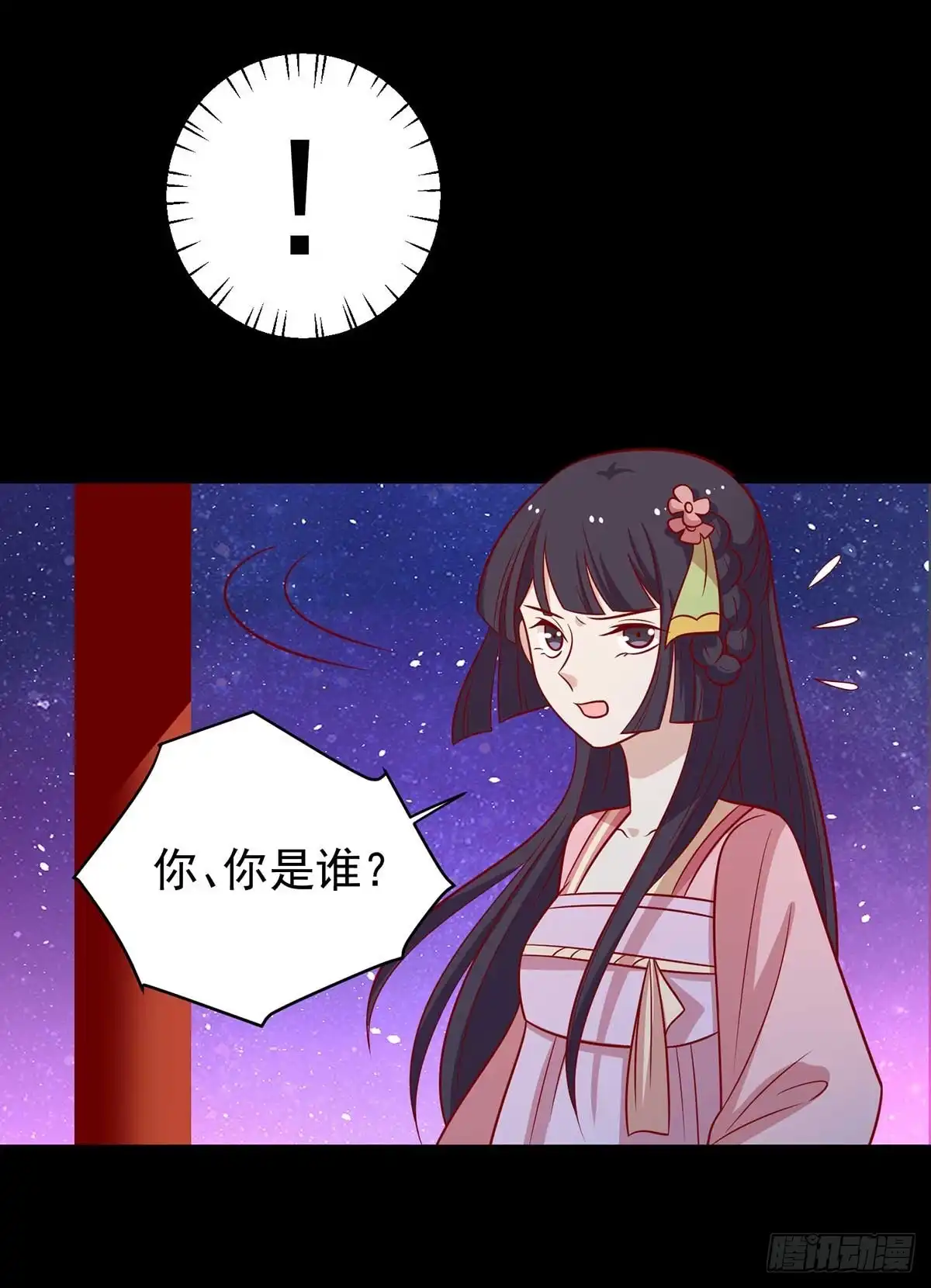 《王爷，奴家减个肥》第142话 侵占图梦涵 第34页