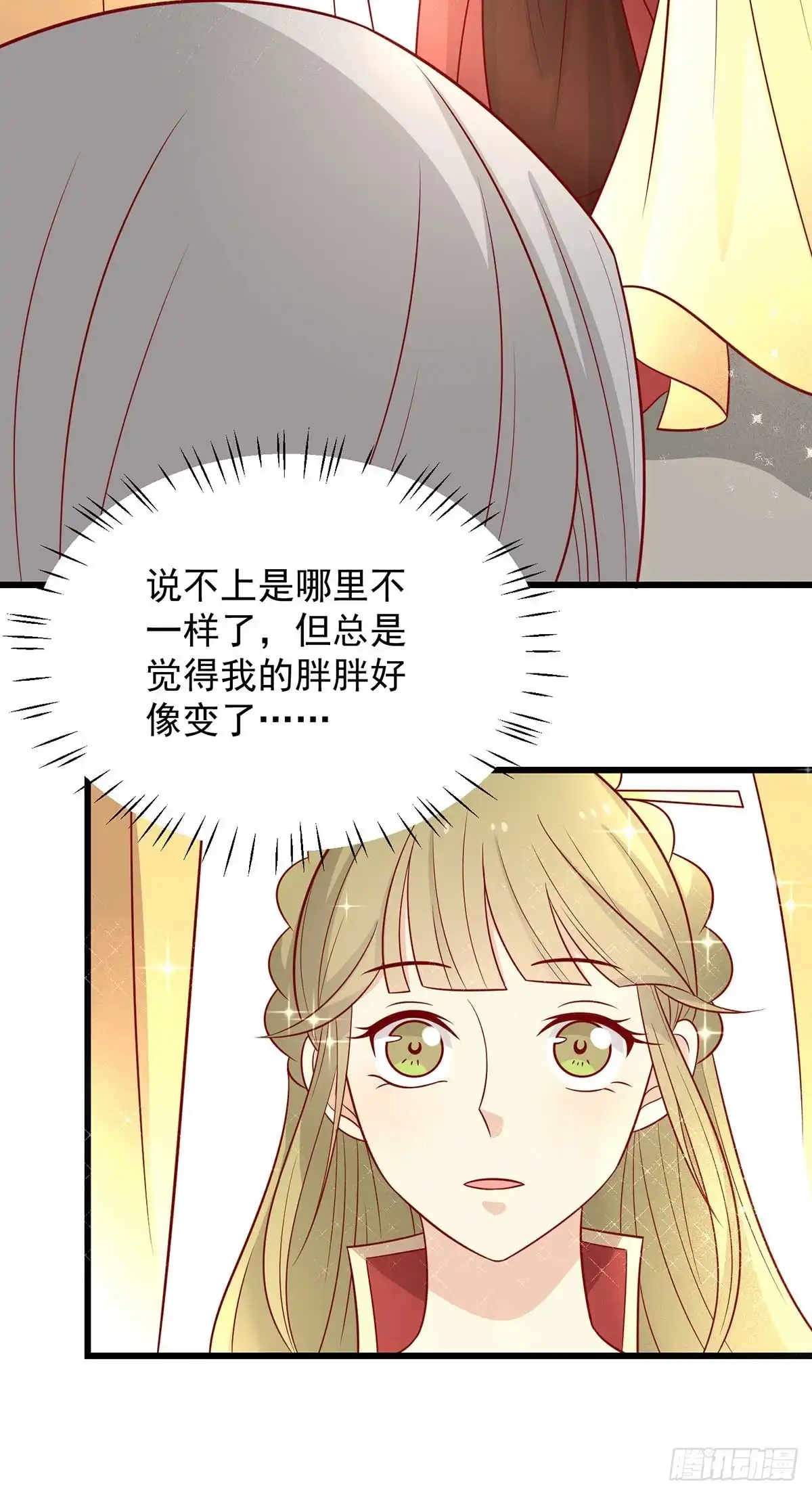 《王爷，奴家减个肥》第142话 侵占图梦涵 第6页
