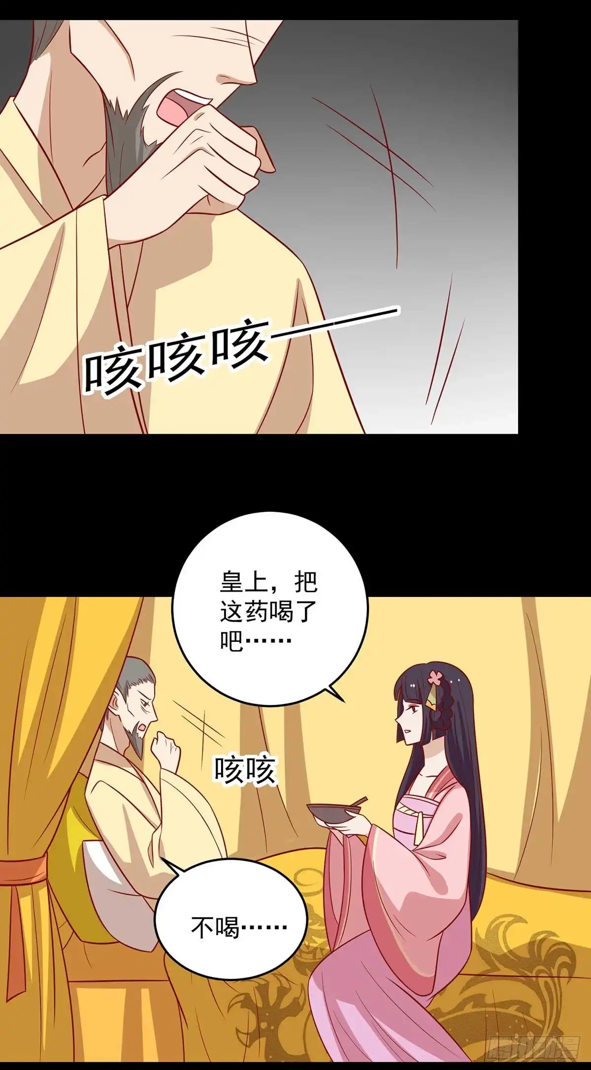 《王爷，奴家减个肥》第142话 侵占图梦涵 第14页
