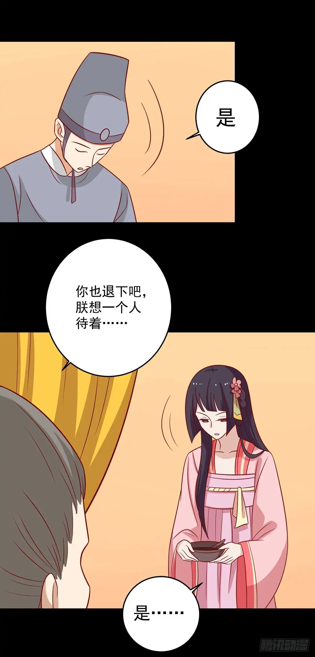 《王爷，奴家减个肥》第142话 侵占图梦涵 第21页