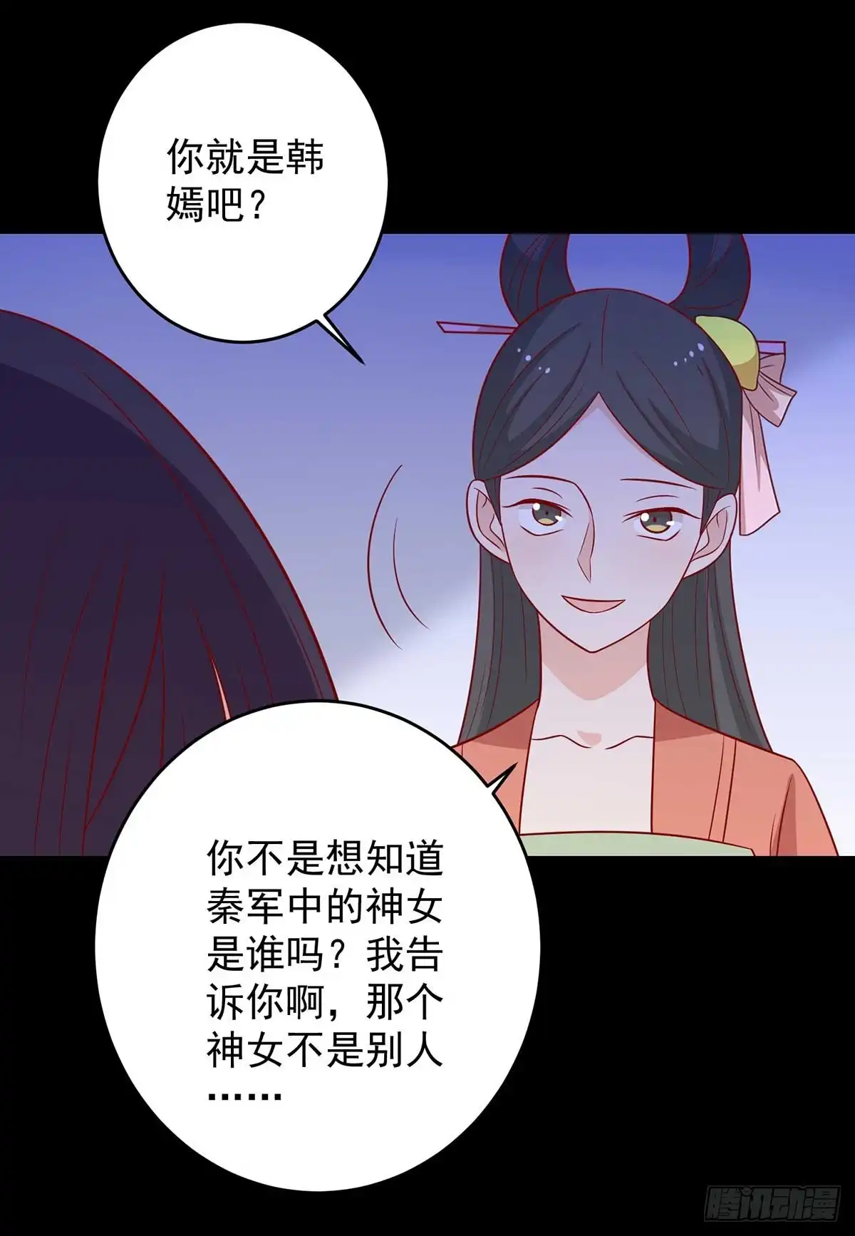 《王爷，奴家减个肥》第142话 侵占图梦涵 第29页