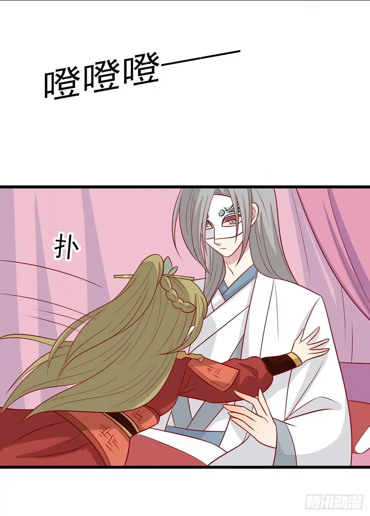 《王爷，奴家减个肥》第142话 侵占图梦涵 第8页