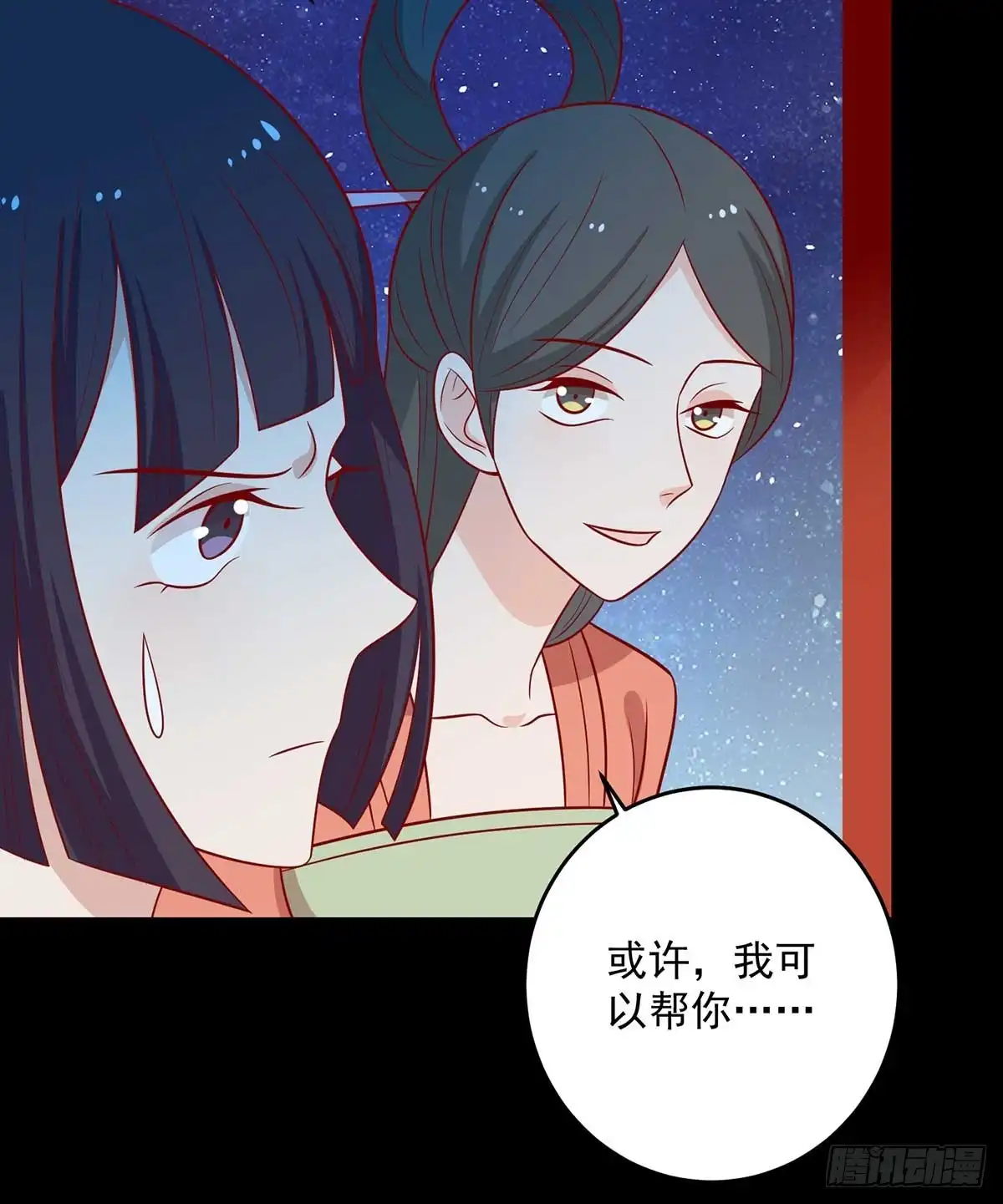 《王爷，奴家减个肥》第142话 侵占图梦涵 第33页