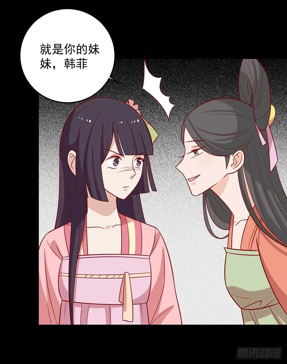 《王爷，奴家减个肥》第142话 侵占图梦涵 第30页