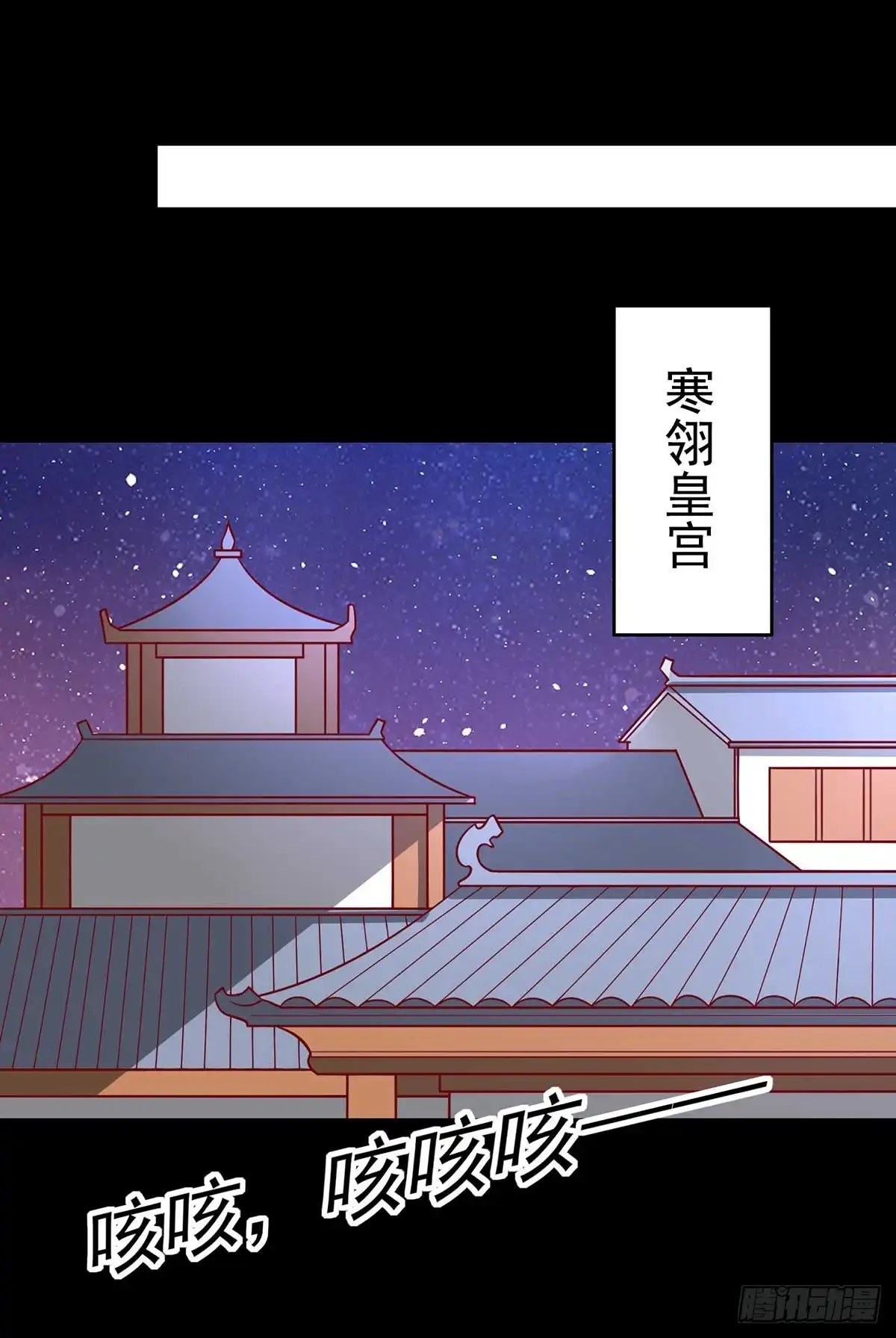 《王爷，奴家减个肥》第142话 侵占图梦涵 第13页