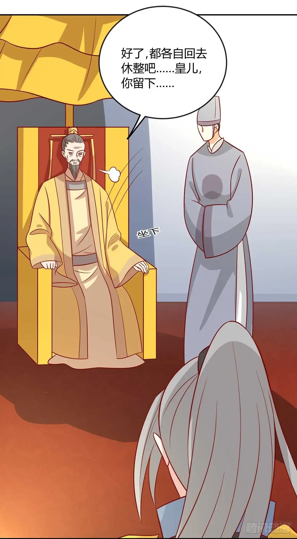 《王爷，奴家减个肥》第143话 妹妹成为小后妈？ 第29页
