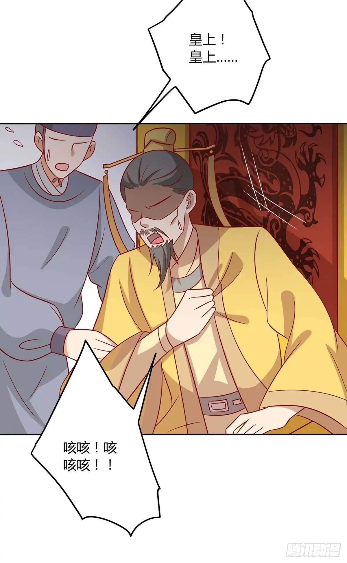 《王爷，奴家减个肥》第143话 妹妹成为小后妈？ 第14页
