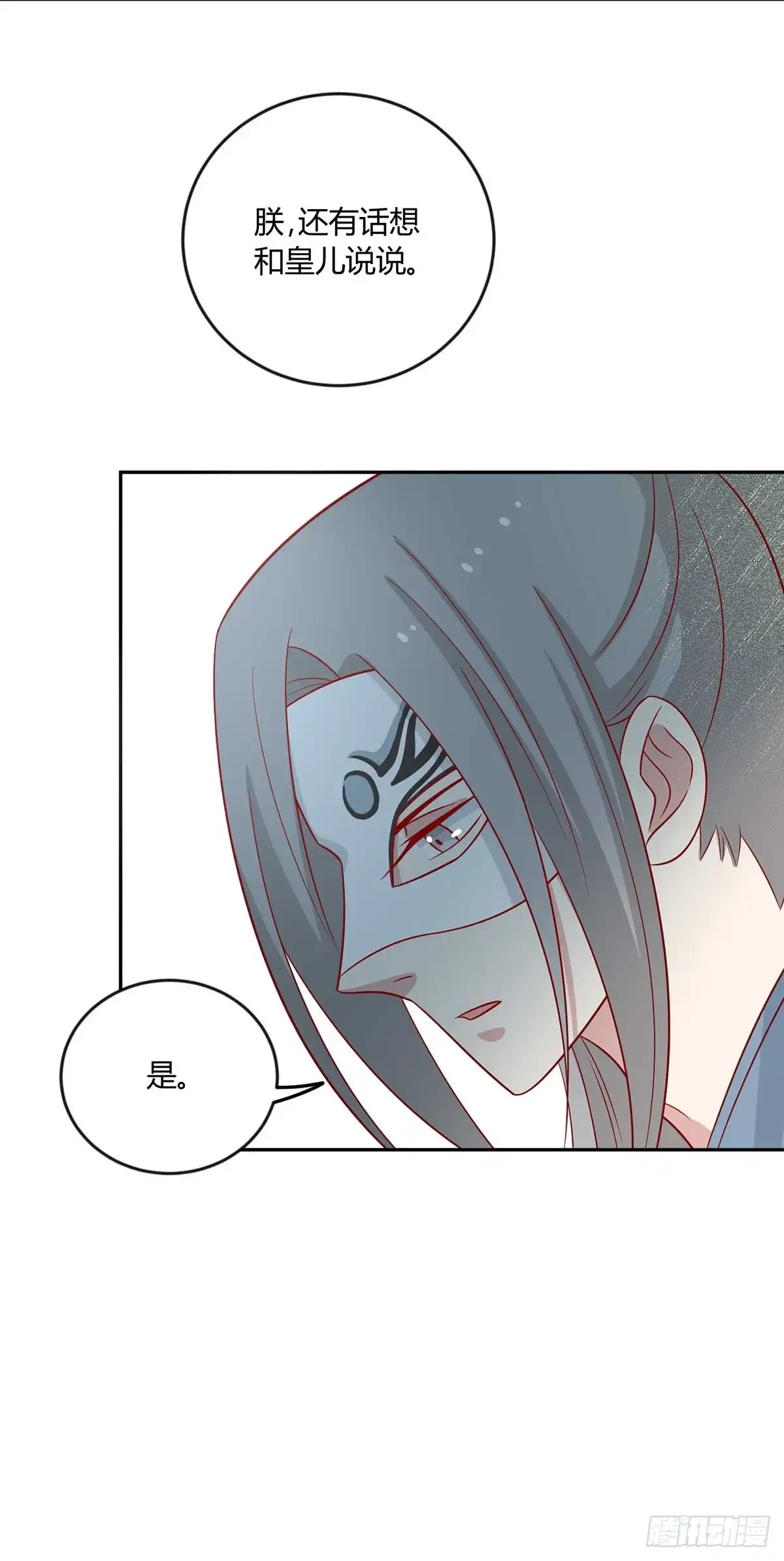 《王爷，奴家减个肥》第143话 妹妹成为小后妈？ 第30页