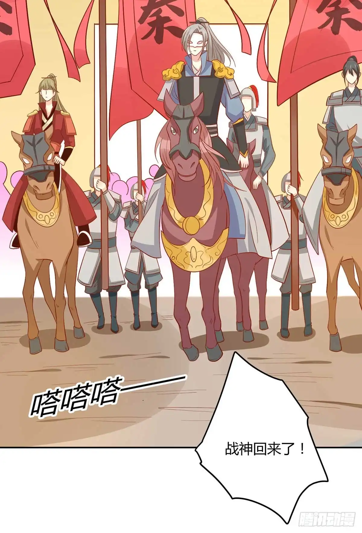 《王爷，奴家减个肥》第143话 妹妹成为小后妈？ 第4页
