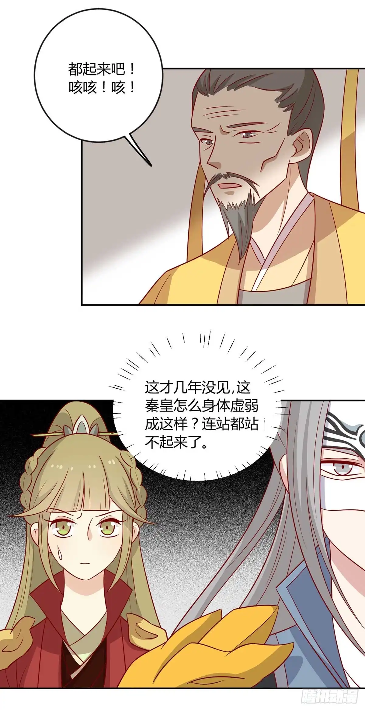 《王爷，奴家减个肥》第143话 妹妹成为小后妈？ 第11页
