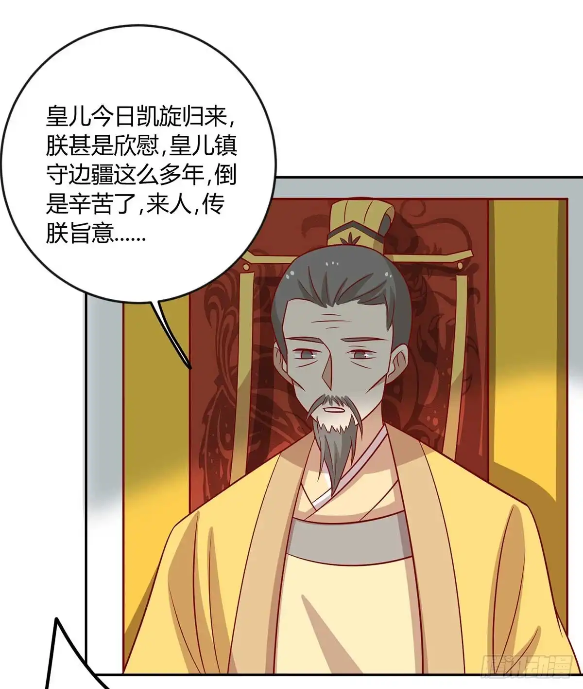 《王爷，奴家减个肥》第143话 妹妹成为小后妈？ 第12页