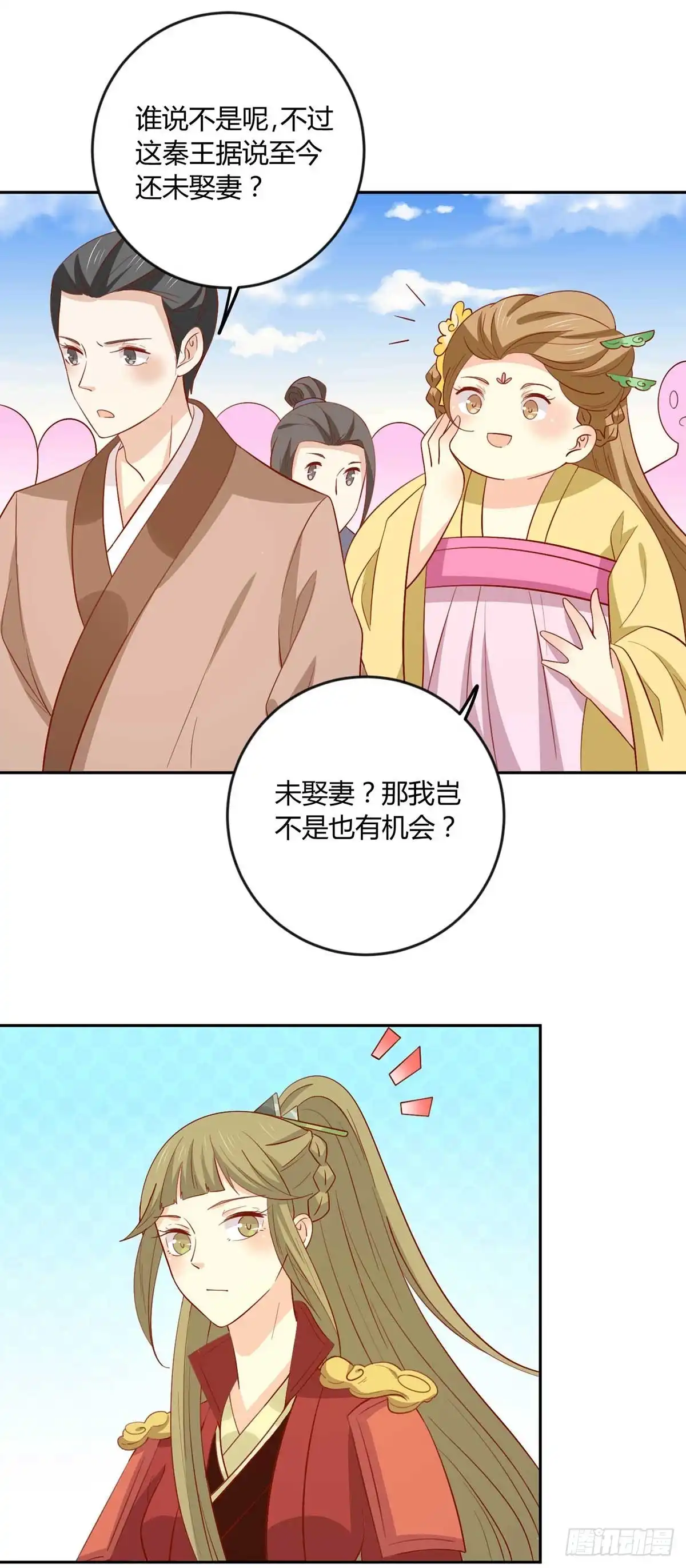 《王爷，奴家减个肥》第143话 妹妹成为小后妈？ 第6页