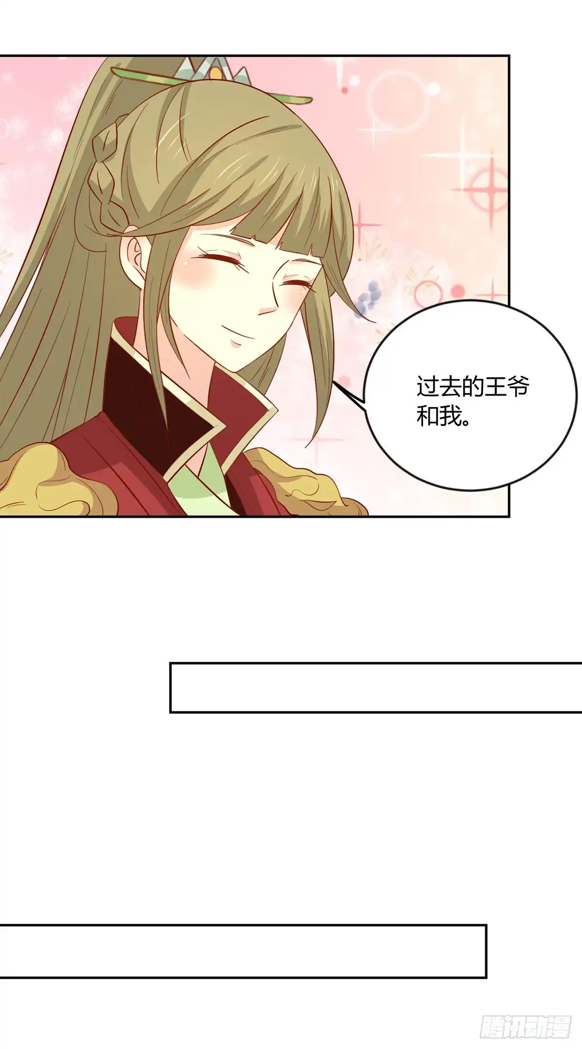 《王爷，奴家减个肥》第143话 妹妹成为小后妈？ 第36页