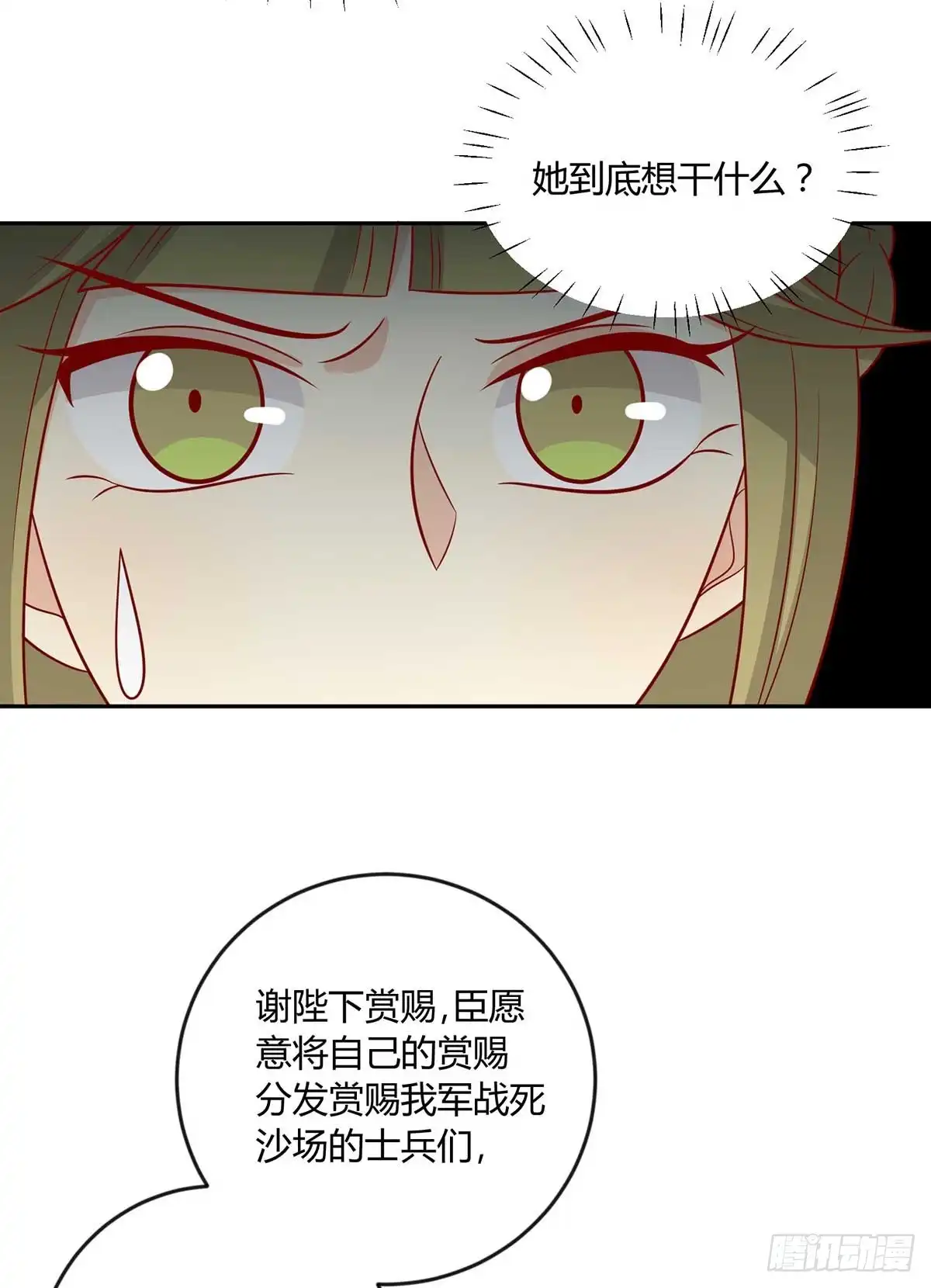《王爷，奴家减个肥》第143话 妹妹成为小后妈？ 第24页