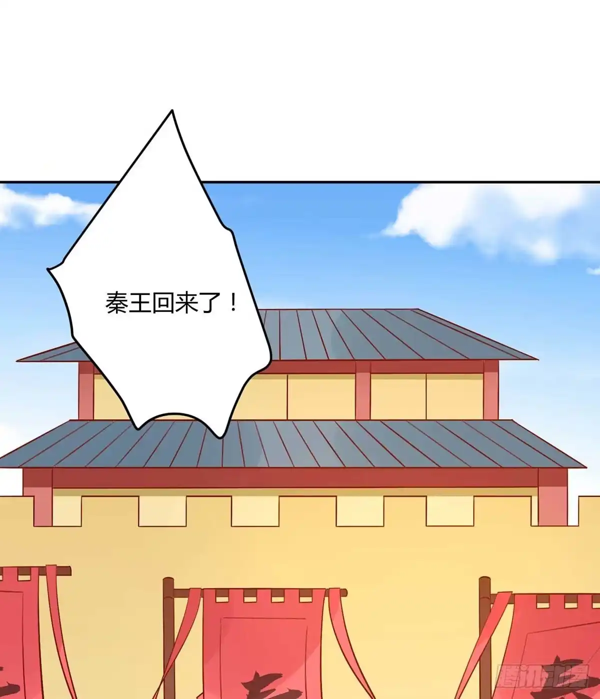 《王爷，奴家减个肥》第143话 妹妹成为小后妈？ 第3页