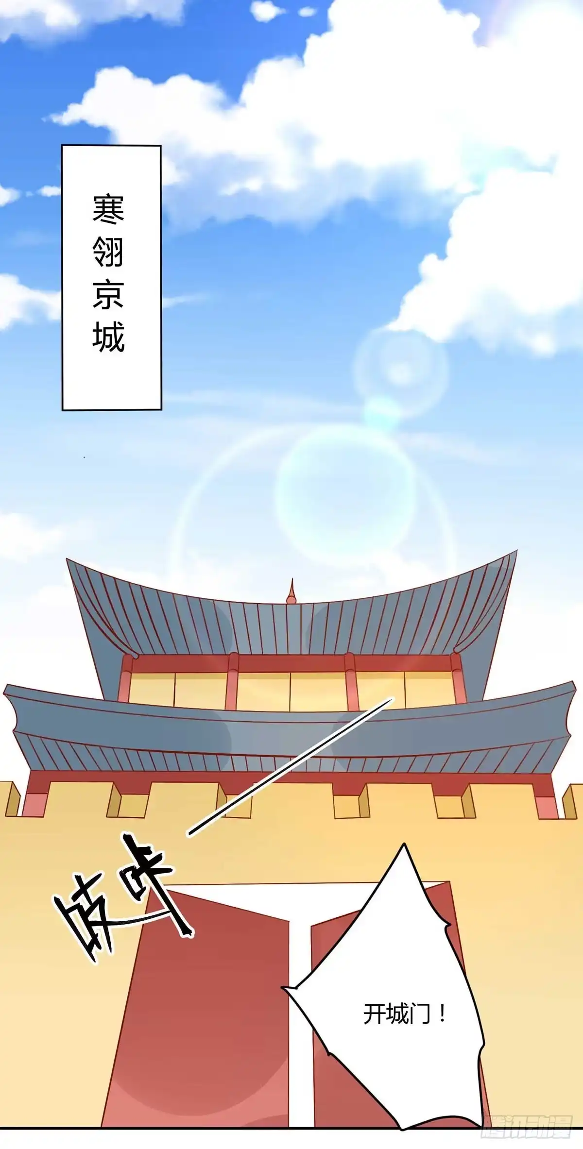 《王爷，奴家减个肥》第143话 妹妹成为小后妈？ 第2页