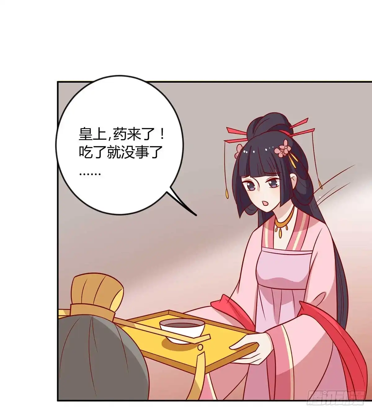 《王爷，奴家减个肥》第143话 妹妹成为小后妈？ 第15页