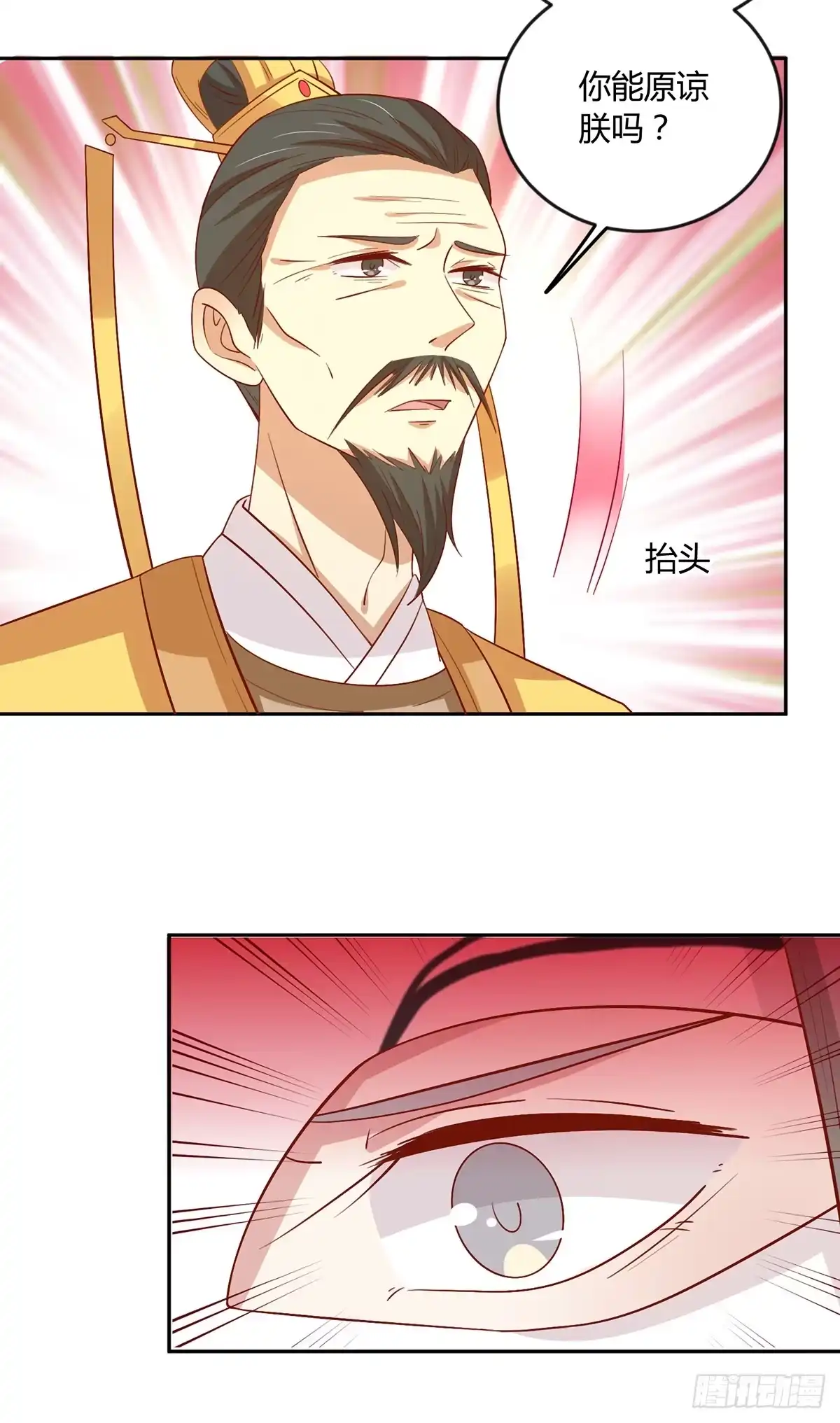 《王爷，奴家减个肥》第144话 迟到的复仇 第7页