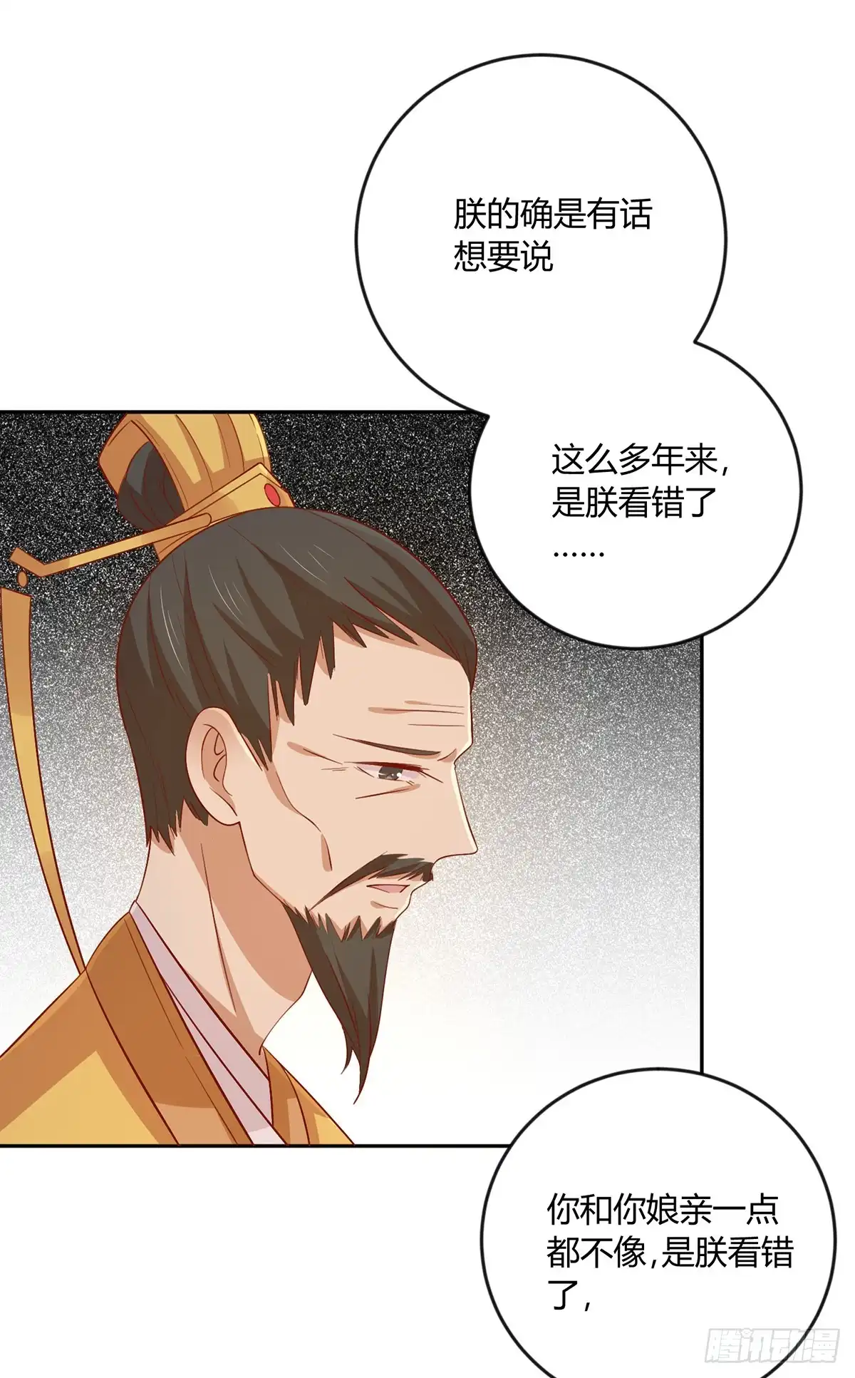 《王爷，奴家减个肥》第144话 迟到的复仇 第6页