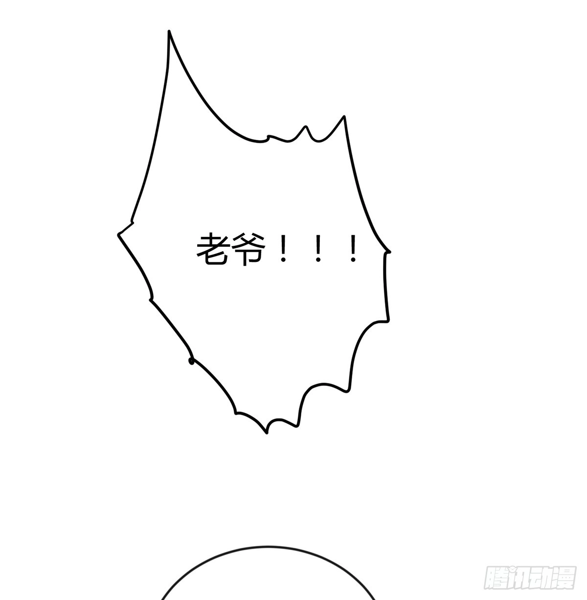 《王爷，奴家减个肥》第144话 迟到的复仇 第29页