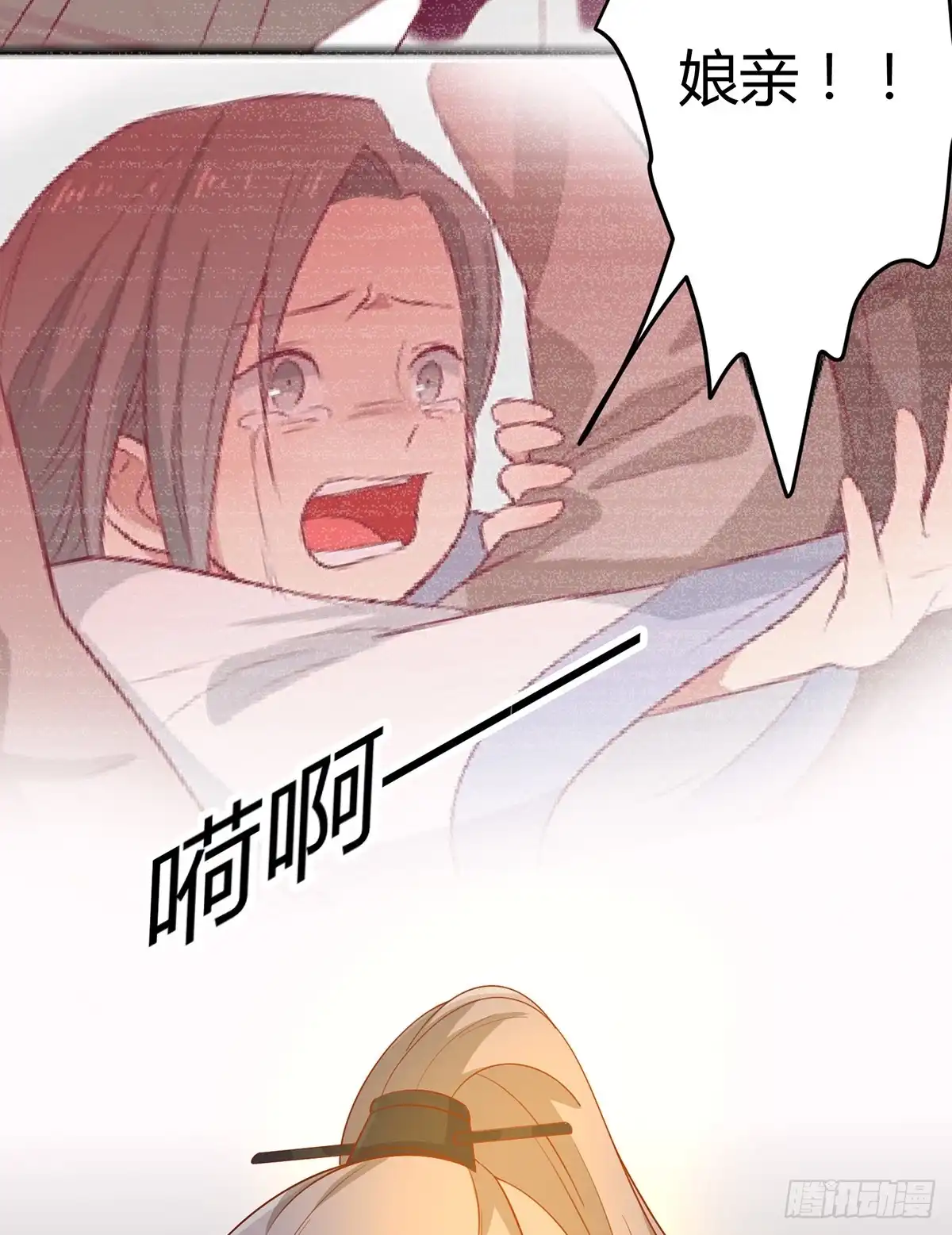 《王爷，奴家减个肥》第144话 迟到的复仇 第9页