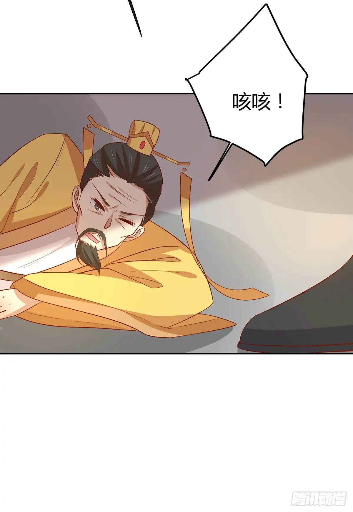 《王爷，奴家减个肥》第144话 迟到的复仇 第14页