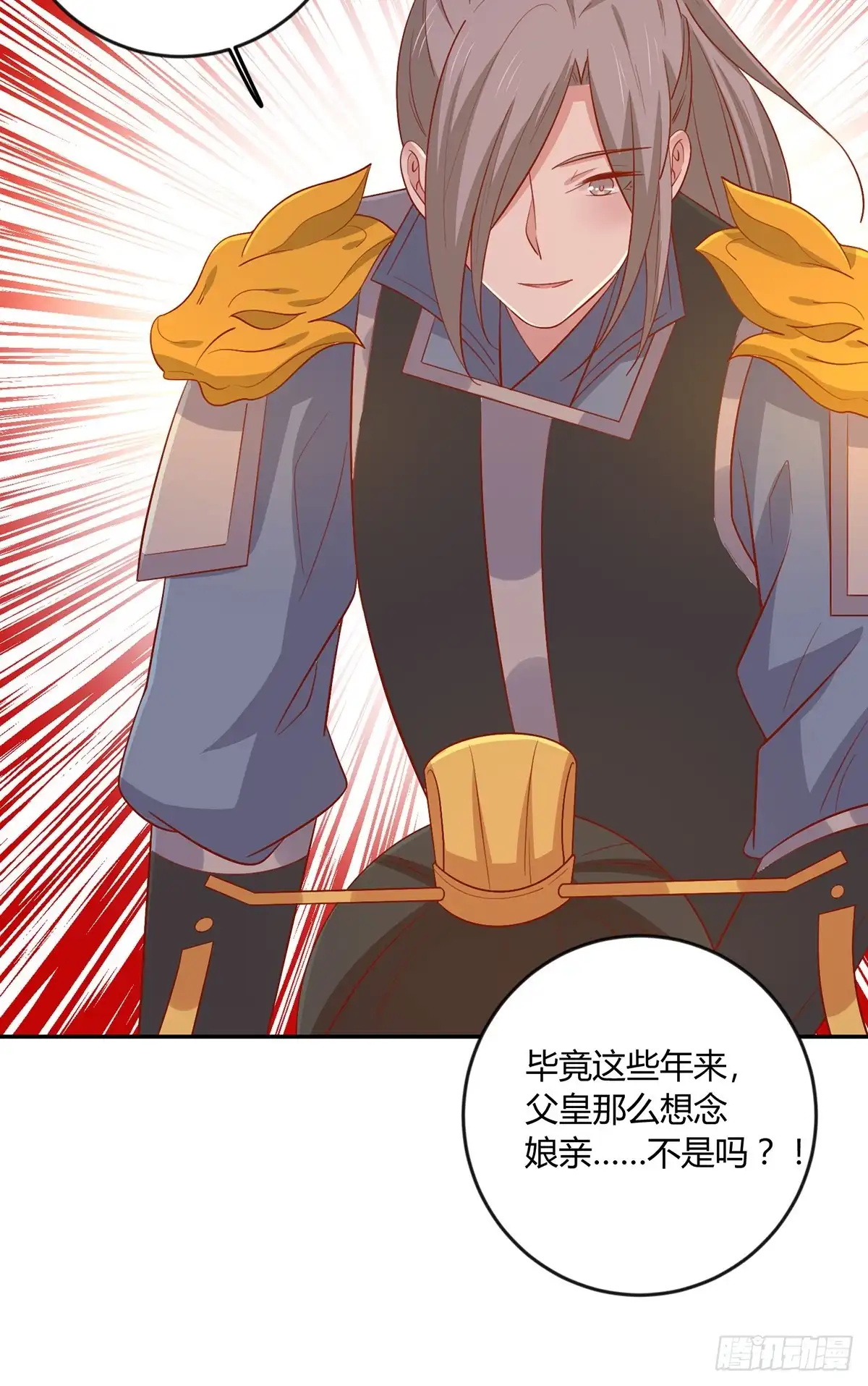 《王爷，奴家减个肥》第144话 迟到的复仇 第18页