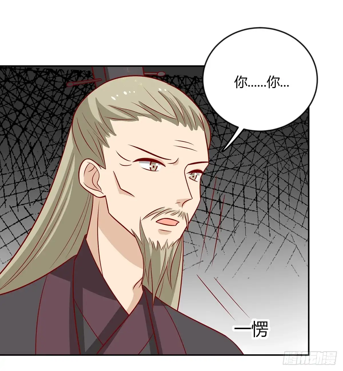 《王爷，奴家减个肥》第144话 迟到的复仇 第33页