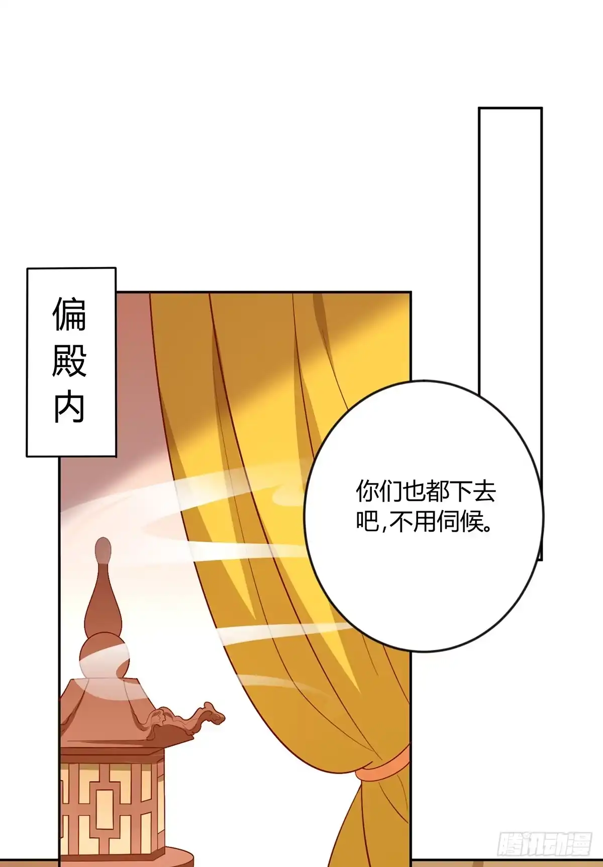 《王爷，奴家减个肥》第144话 迟到的复仇 第2页