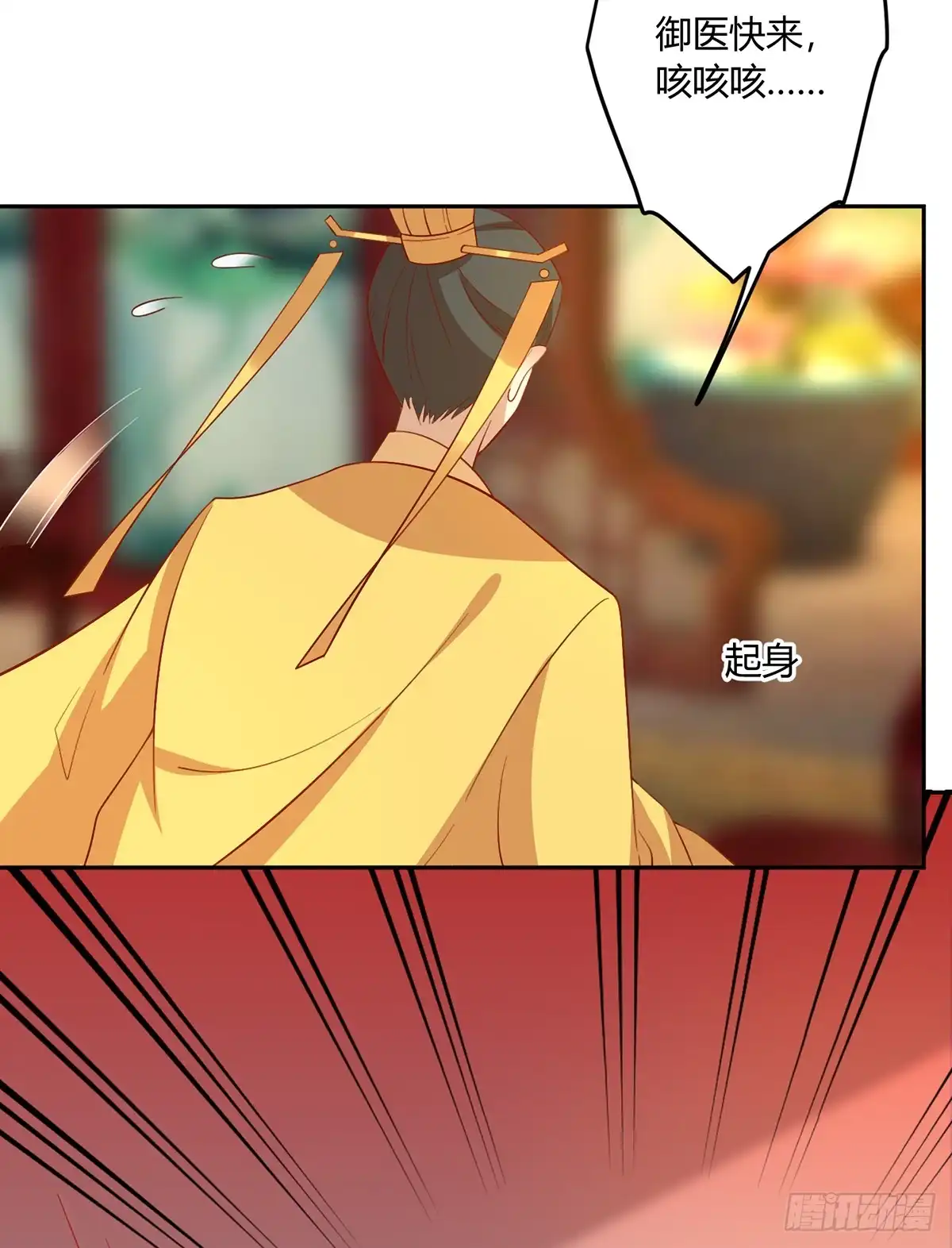 《王爷，奴家减个肥》第144话 迟到的复仇 第12页