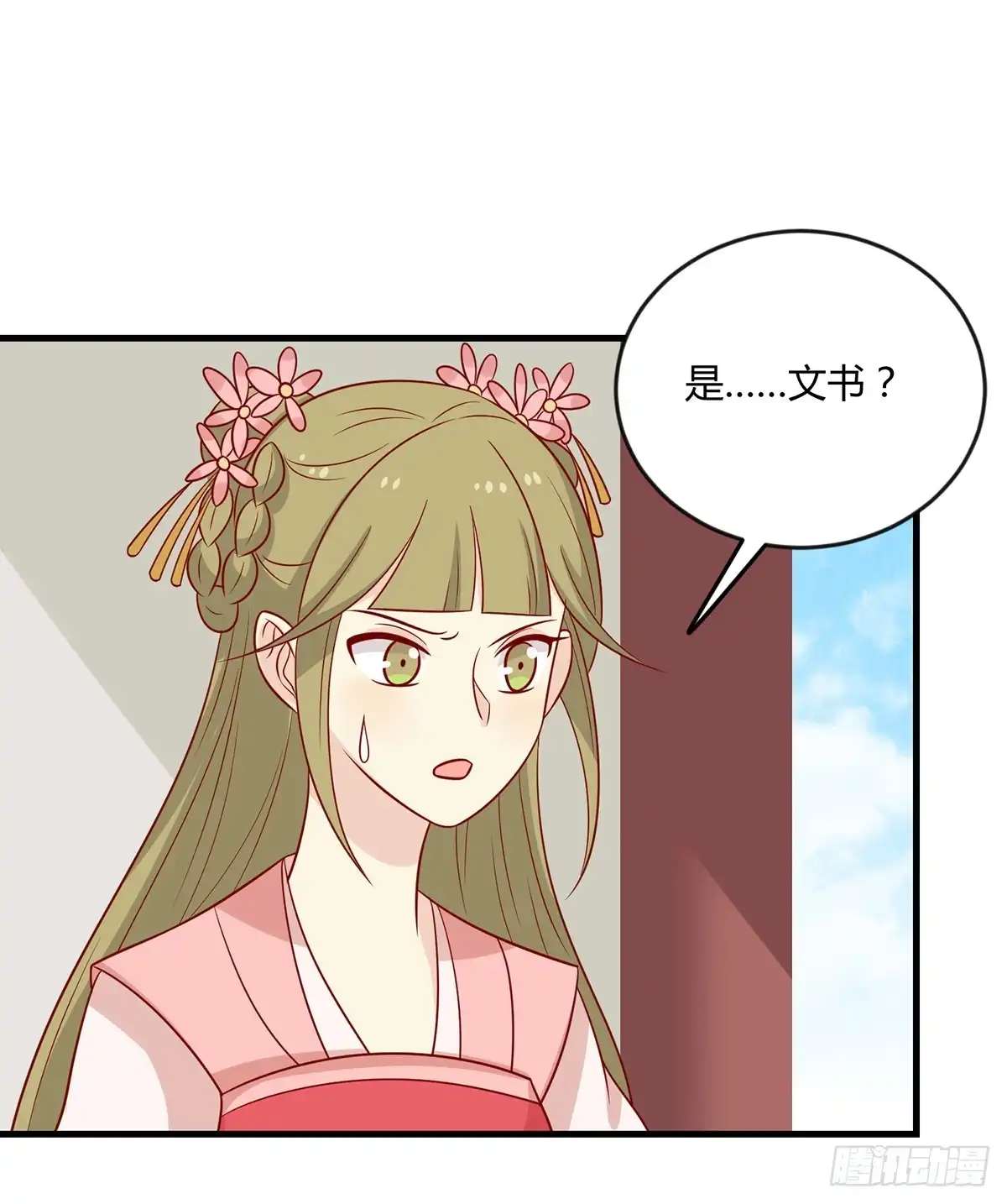 《王爷，奴家减个肥》第144话 迟到的复仇 第43页