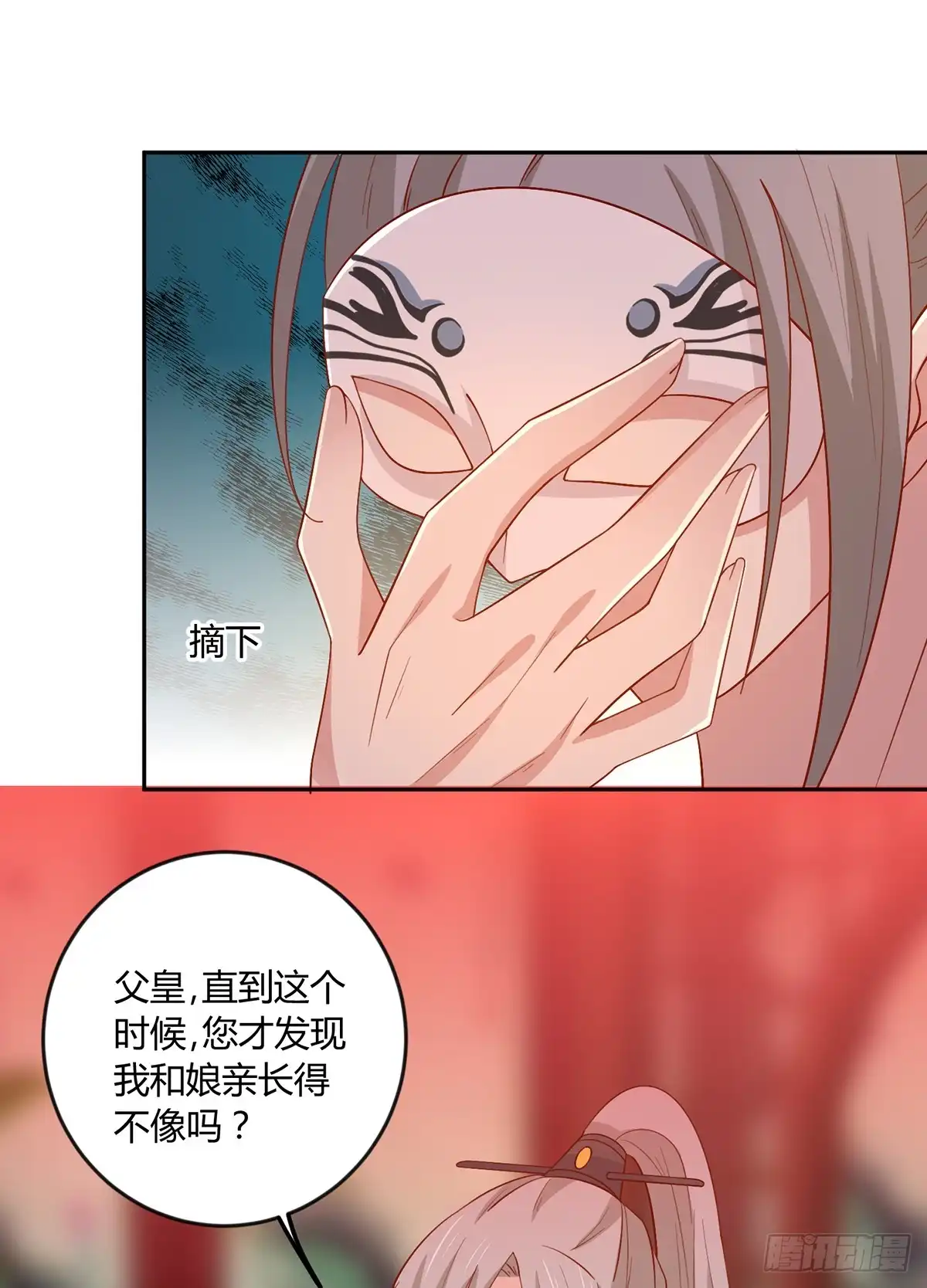 《王爷，奴家减个肥》第144话 迟到的复仇 第15页