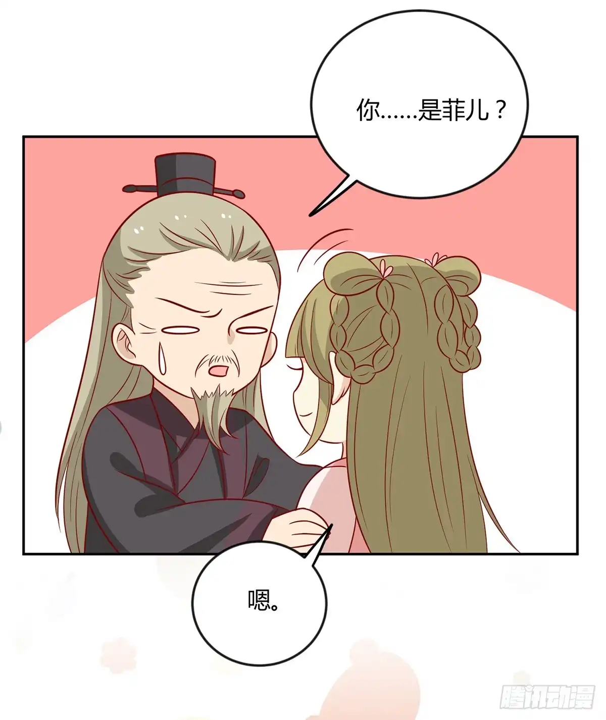 《王爷，奴家减个肥》第144话 迟到的复仇 第34页