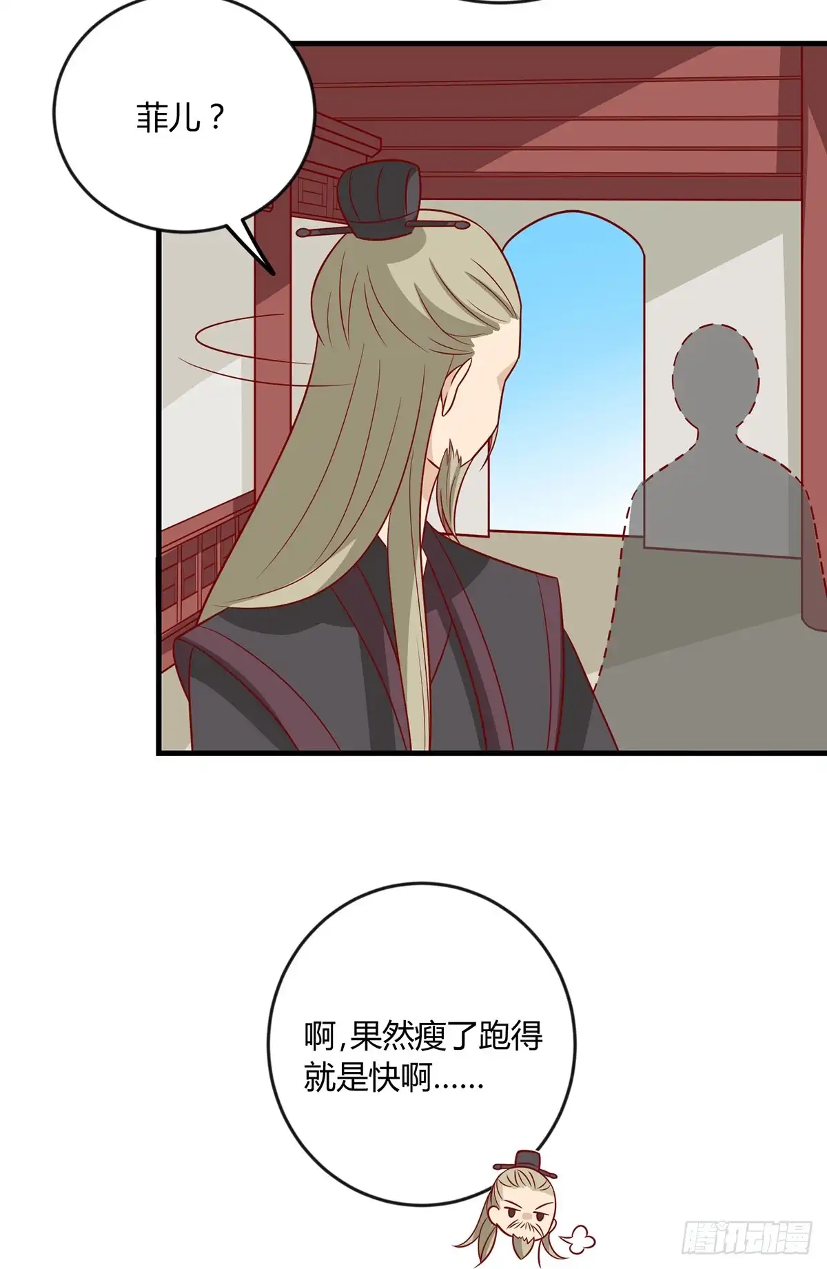 《王爷，奴家减个肥》第144话 迟到的复仇 第38页