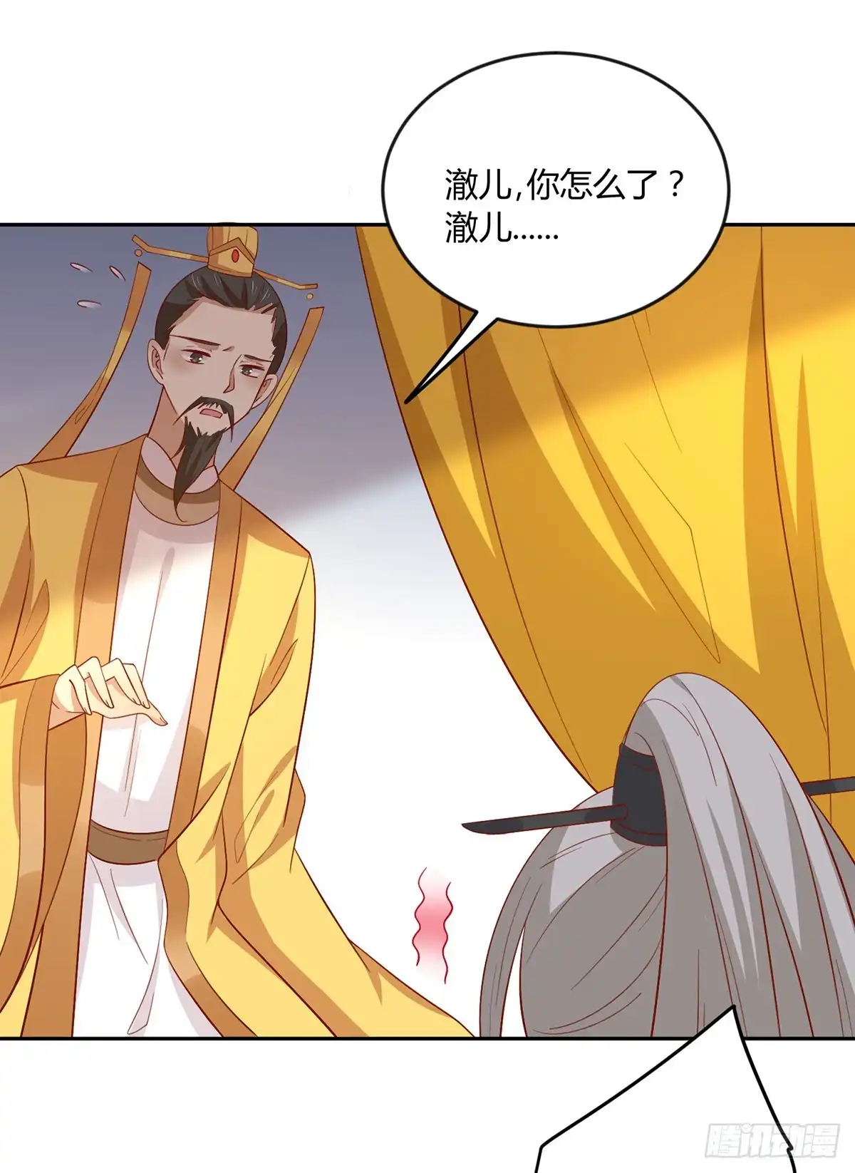 《王爷，奴家减个肥》第144话 迟到的复仇 第11页