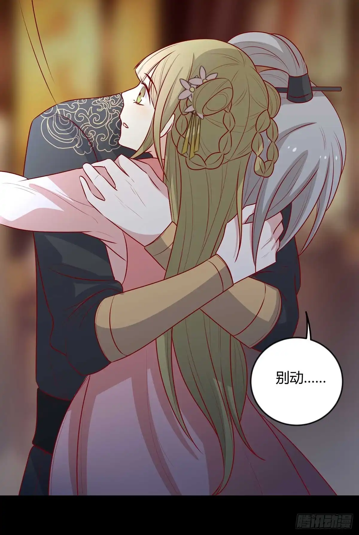 《王爷，奴家减个肥》第145话 该怎么面对 第35页