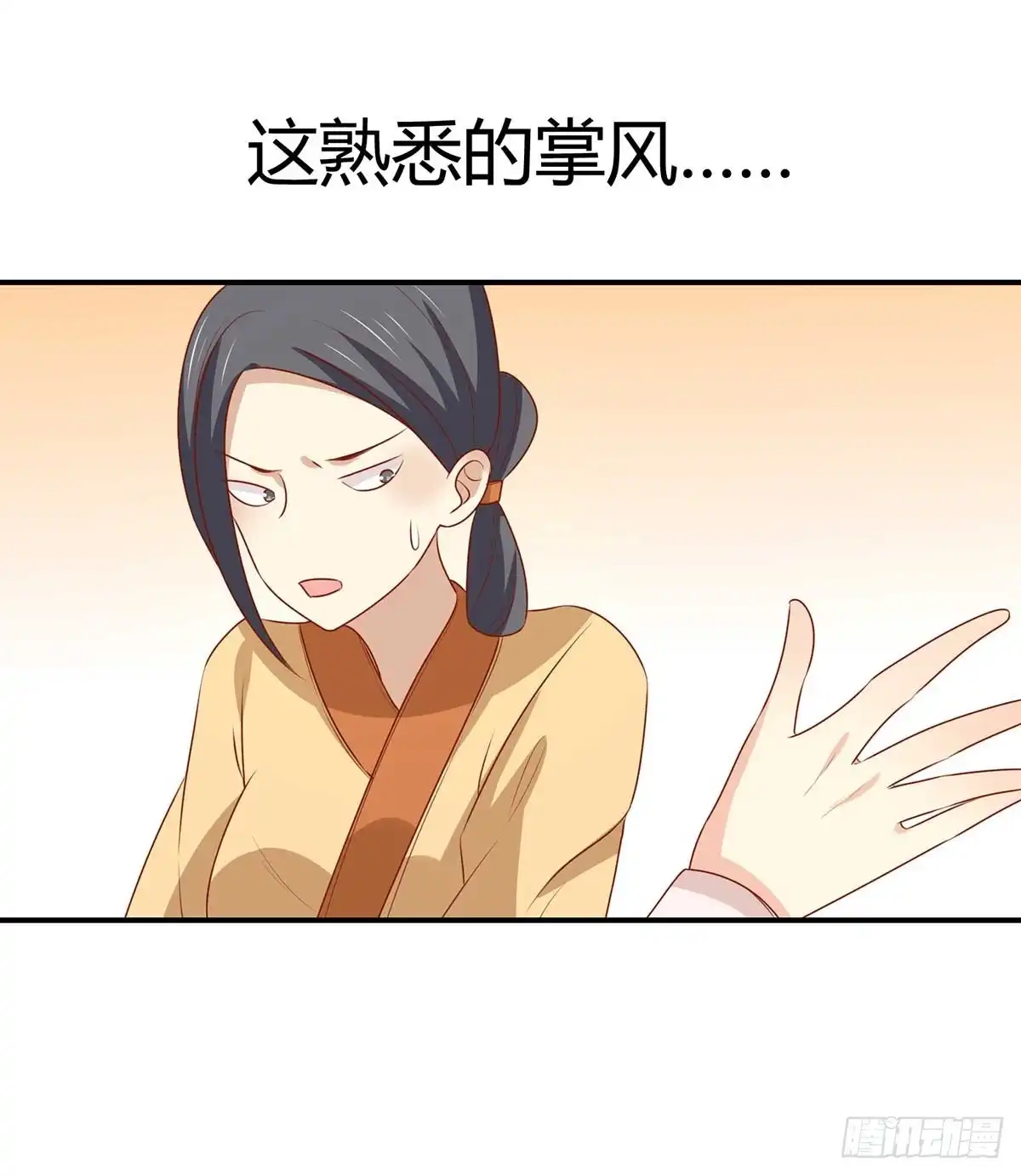 《王爷，奴家减个肥》第145话 该怎么面对 第7页