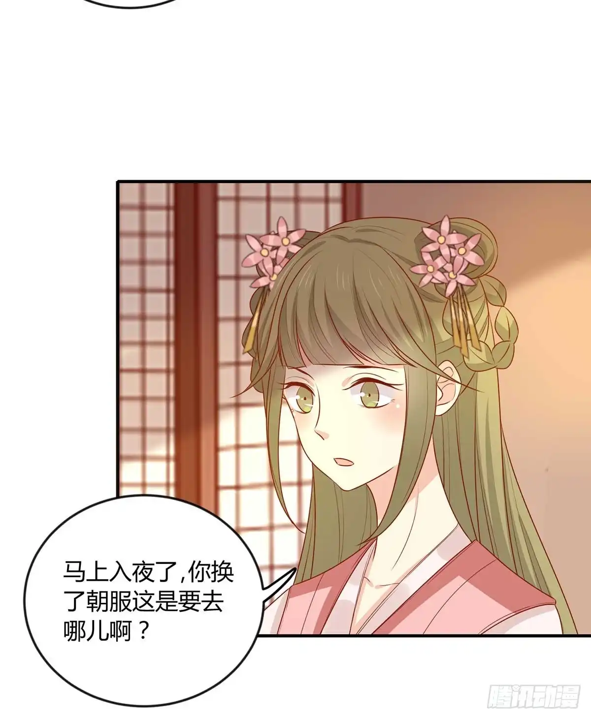 《王爷，奴家减个肥》第145话 该怎么面对 第20页
