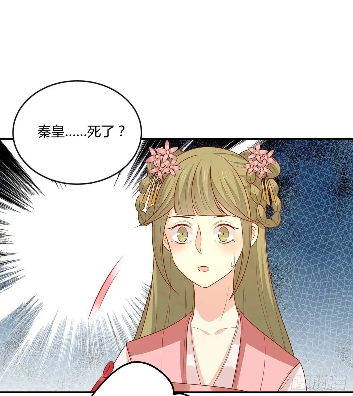 《王爷，奴家减个肥》第145话 该怎么面对 第22页