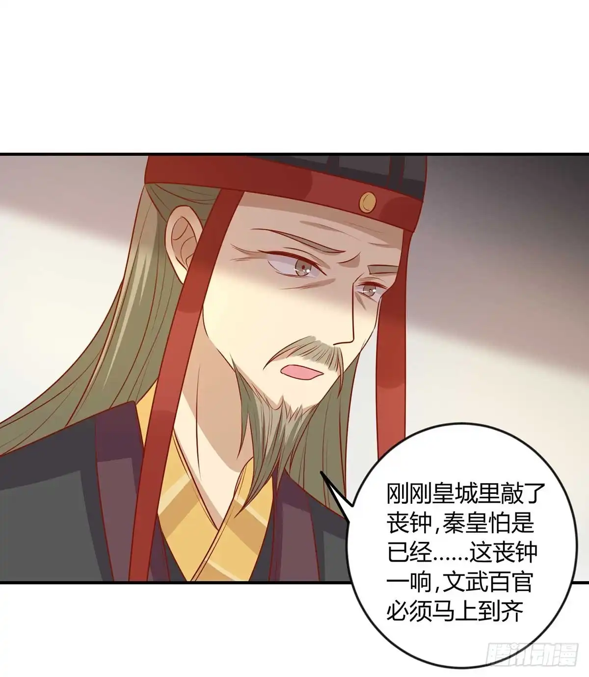 《王爷，奴家减个肥》第145话 该怎么面对 第21页