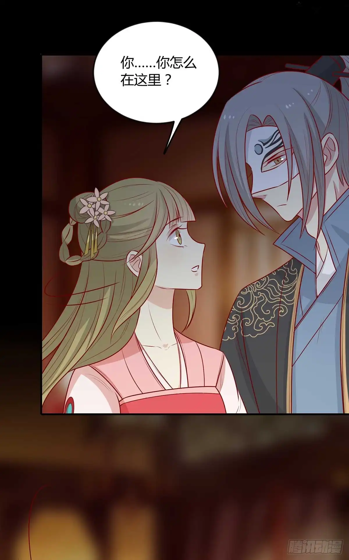 《王爷，奴家减个肥》第145话 该怎么面对 第34页