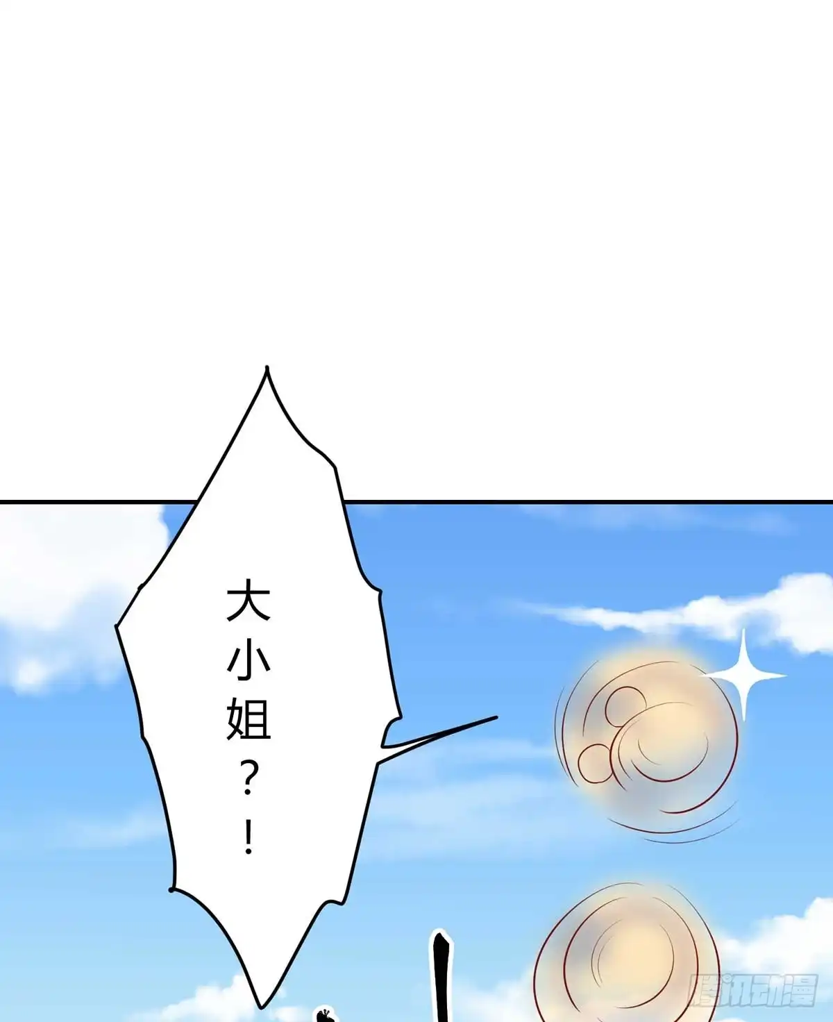 《王爷，奴家减个肥》第145话 该怎么面对 第9页